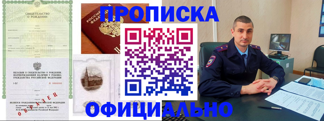 прописка иностранных граждан в Белёве
