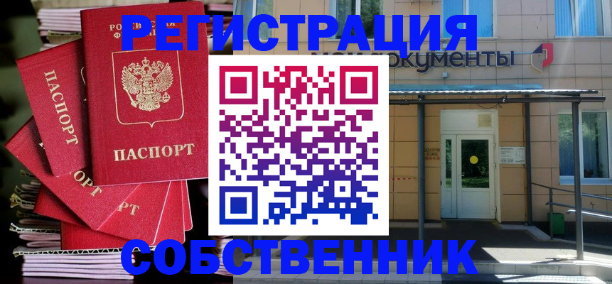 временная регистрация поиск в Белёве