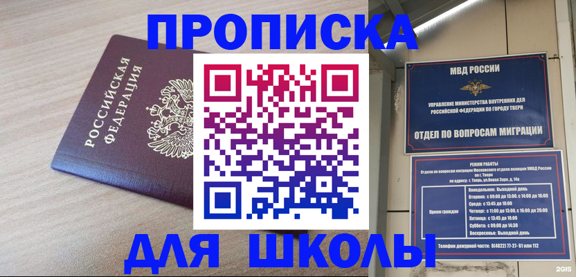 временная регистрация законно в Белёве